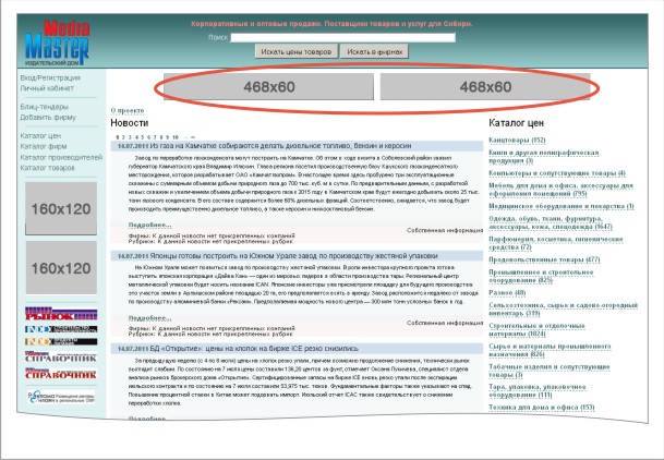 Изображение расположения баннера